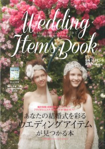 ゼクシィ10月号_別紙”Wedding Item book”