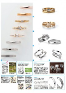 ゼクシィ11月号_オレッキオ_結婚指輪