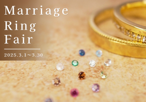 20250301_marriage_ring_fair(600x420)