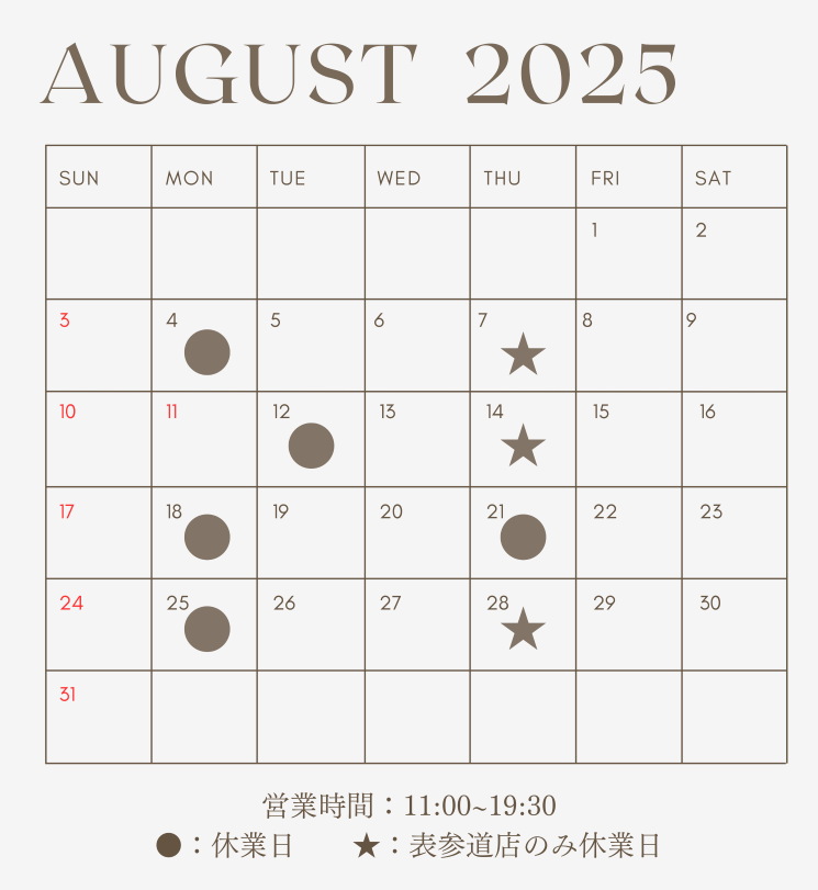 8月営業日カレンダー