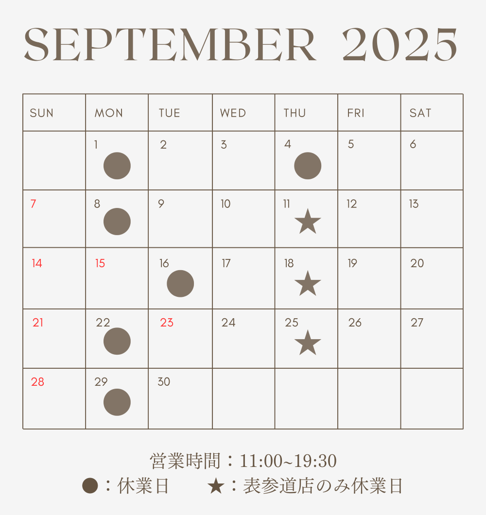 9月営業日カレンダー