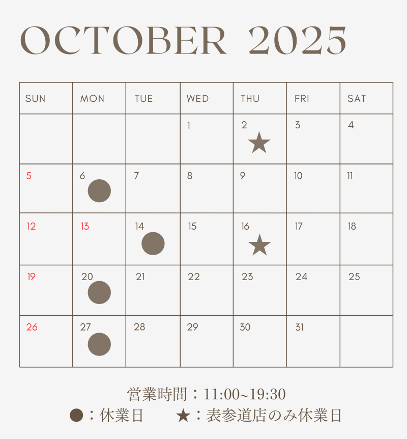 10月営業日カレンダー