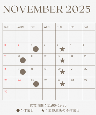 11月営業日カレンダー
