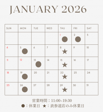 1月営業日カレンダー